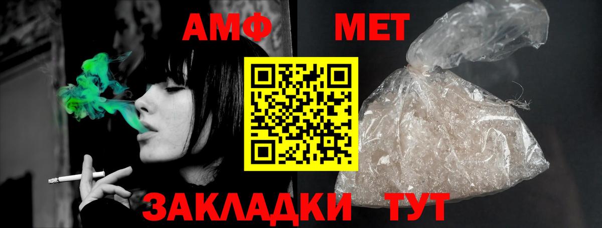 АМФ  Amphetamine  Сегежа  Amphetamine 97%  Вход с VPN 