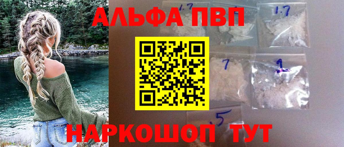 Alpha PVP мука Сегежа