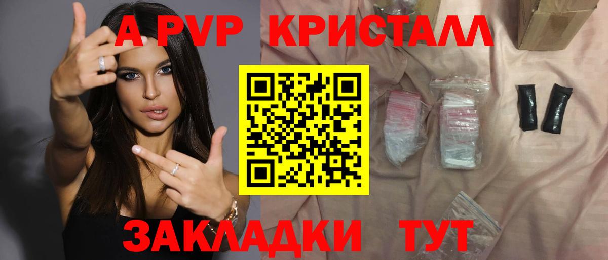 Сегежа  A PVP мука  A-PVP крисы CK  Вход с VPN  Alpha PVP VHQ 