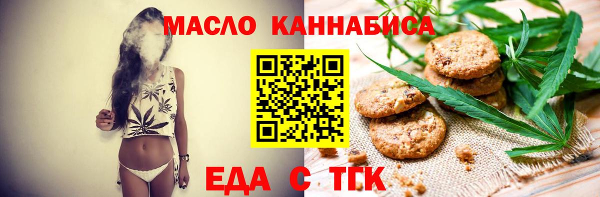 Печенье с ТГК марихуана Сегежа