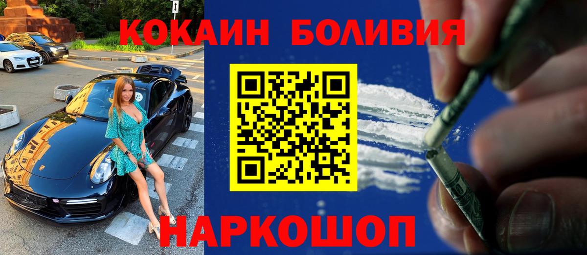 Кокаин Перу Сегежа