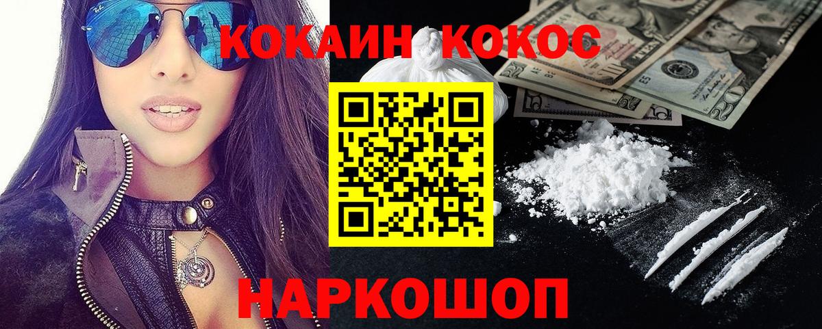 КОКАИН VHQ  COCAIN Колумбийский  Вход с VPN  COCAIN  Сегежа 