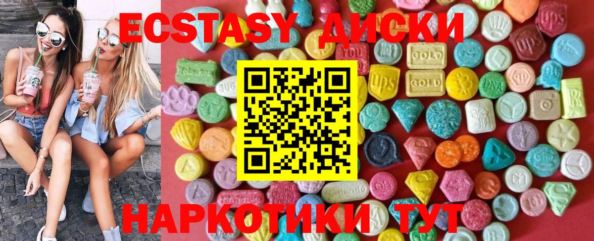 ЭКСТАЗИ 280 MDMA  Ecstasy  Сегежа  Вход с VPN 