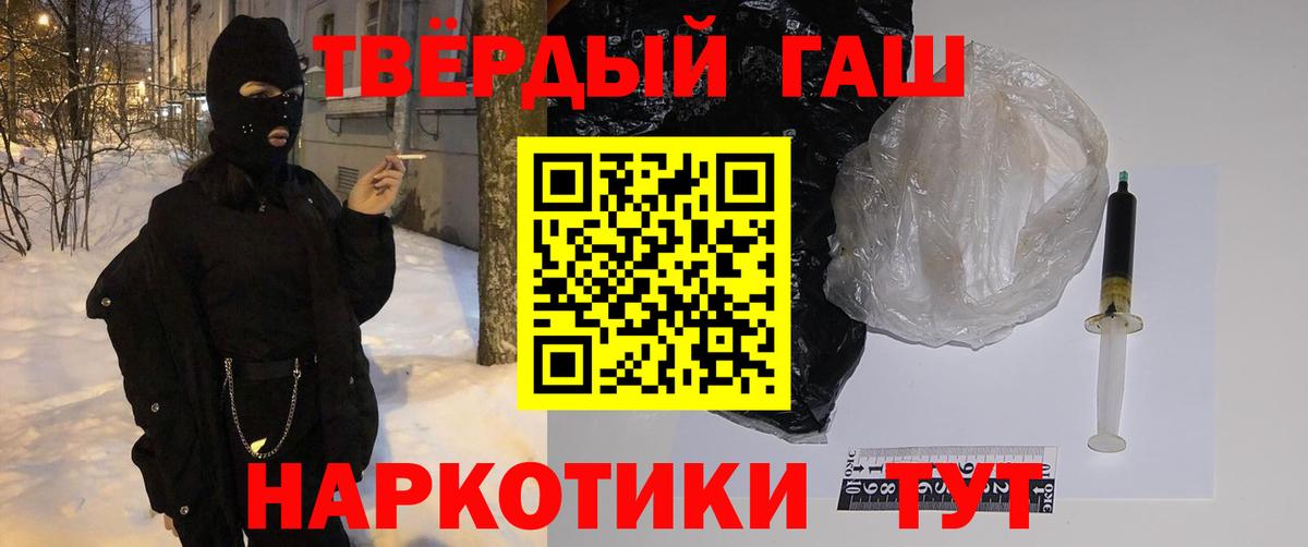 ГАШИШ  Гашиш Ice-O-Lator  Гашиш ice o lator  Вход с VPN  Сегежа 