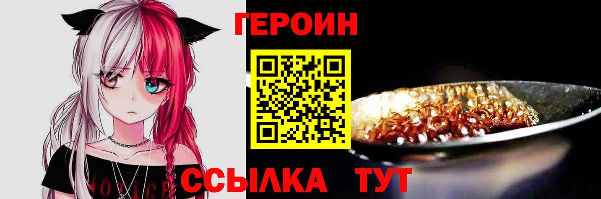 Героин хмурый Сегежа