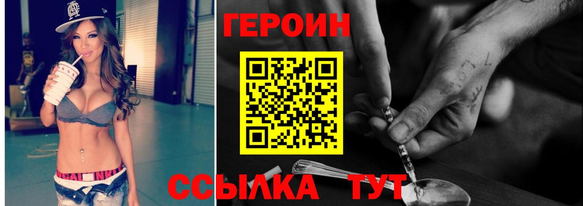 Сегежа  Героин Heroin  Вход с VPN 