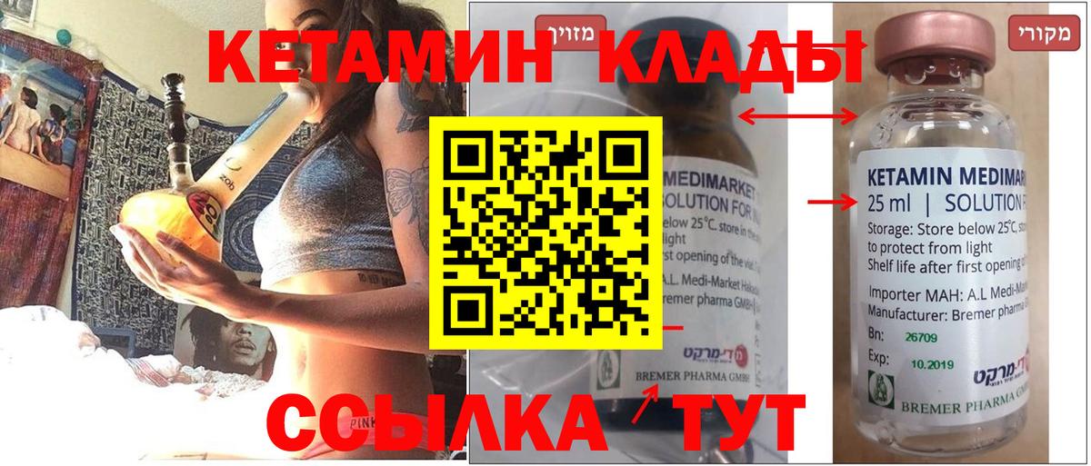Сегежа  Кетамин VHQ  shop телеграм  КЕТАМИН VHQ  Вход с VPN 