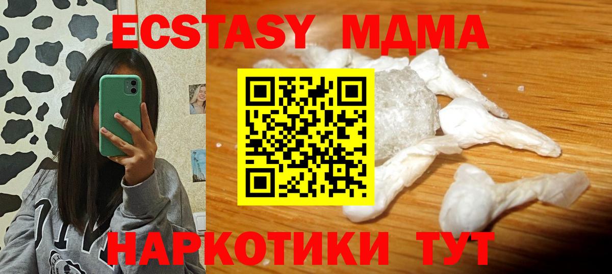 МДМА кристаллы Сегежа