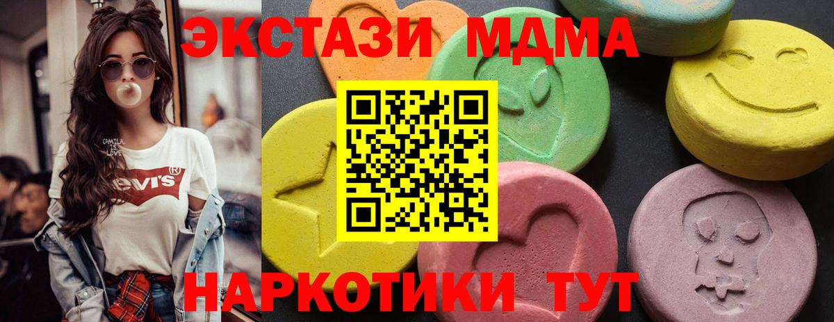 МДМА  MDMA VHQ  МДМА crystal  Вход с VPN  Сегежа 