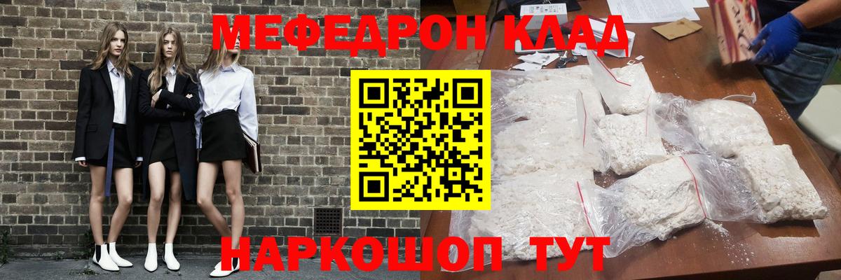 Мефедрон кристаллы  Меф  Сегежа  Вход с VPN  МЯУ-МЯУ 4 MMC 