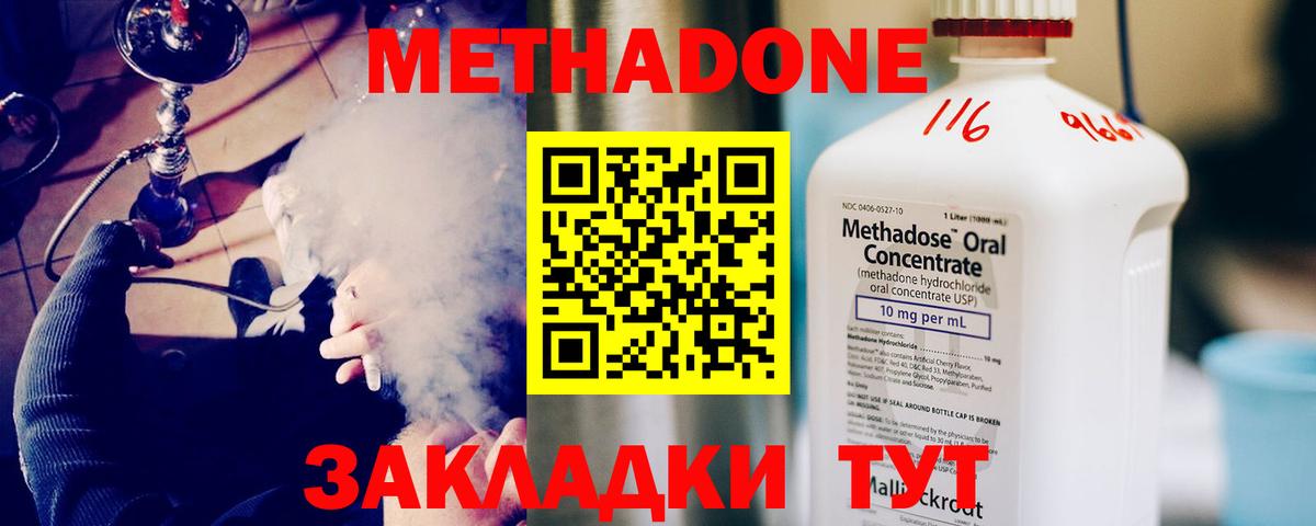 МЕТАДОН кристалл  Метадон мёд  мега ТОР  Сегежа  Вход с VPN 