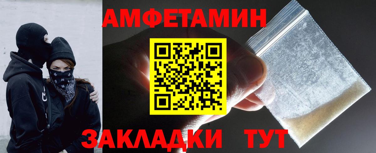 Сегежа  МЕТАМФЕТАМИН кристалл  Вход с VPN 