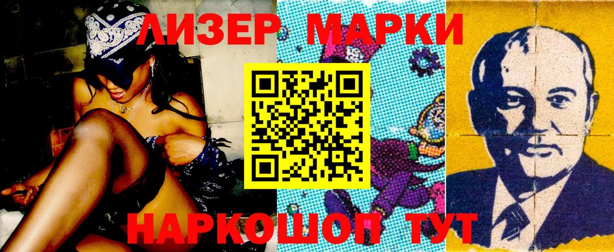 Марки N-bome 1,8мг Сегежа