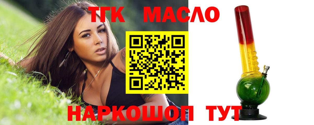 Сегежа  Дистиллят ТГК THC oil  Дистиллят ТГК концентрат  мега рабочий сайт  Вход с VPN 