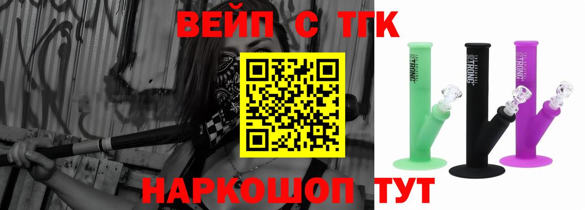 ТГК THC oil Сегежа